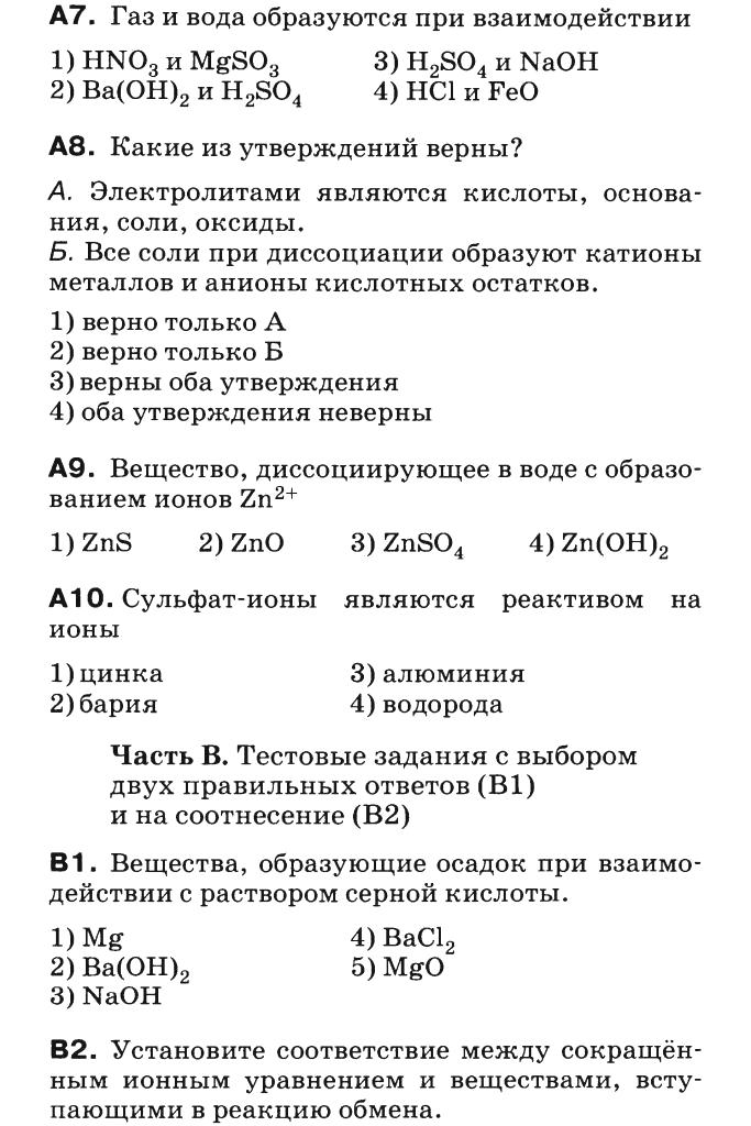 Контрольная работа по теме Осадка металла